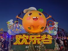 -北京欢乐谷