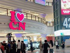 -江南环球港