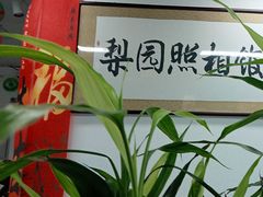 -梨园照相馆(北京店)