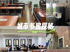 -上海市静安区图书馆(新闸路馆)