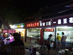 android_upload_pic-小路易生煎馆(前进五路店)