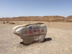 -汉长城遗址