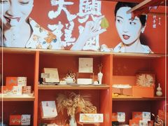 -阮大兴糕团(日月光中心店)
