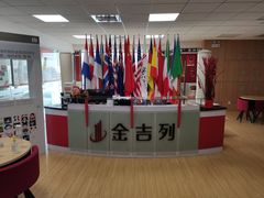 -金吉列留学·语培·小语种(武昌分公司)