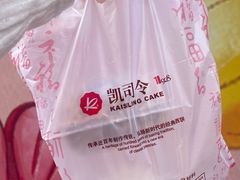 -凯司令西点房(南京东路店)