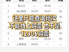 -上海长途客运南站