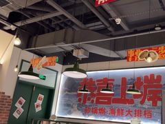 -恭喜上堓砂锅焗·海鲜大排档(闵行龙湖店)