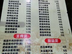 -龙老五汤店(站前西路店)