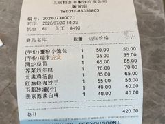 -鼎泰丰(国贸商城店)