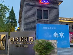 -1912街区