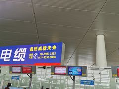 -温州龙湾国际机场