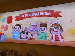 -杯子红牛排(创意产业园店)