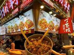 -丁家坡洋芋·观音桥好吃街A区(全国总店)