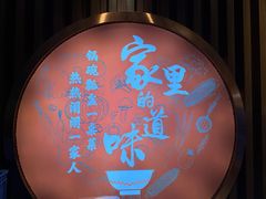 -回家吃饭·地道南昌菜(建德观总店)