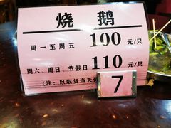 -禄源公·老莞诚饭店