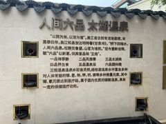 -苏州湾·王焰温泉