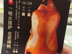 -金鸭季·北京烤鸭(深业上城店)