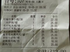 账单-广东道至正餐厅(区庄店)