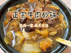 -赵家牛肉砂锅(台西三路店)