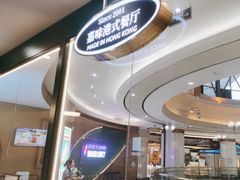 -火啫啫·粤式啫啫煲(南通首店)