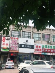 -茗梵谷造型