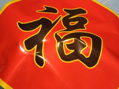 -山东八大碗山东老字号