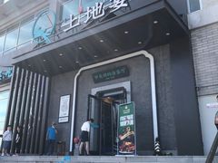 -上地宴·中关村的会客厅(清河高铁站店)