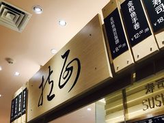 -远大美食广场(远大购物中心店)