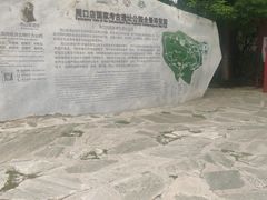 -周口店北京人遗址公园