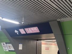 -蒲黄榆(地铁站)