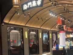 -海门鱼仔·潮汕味(百信广场西区店)
