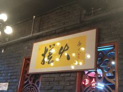 -搓火大都会(广安门总店)