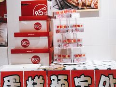 -85度C(生甜甜圈研究工坊·上海局门店)