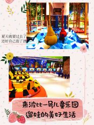 -波比一号儿童乐园(圣熙8号店)