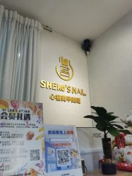 点击看大图 -心窑Shero's 美甲美睫美妆沙龙