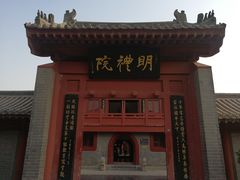-开封府