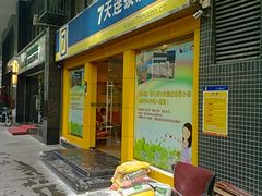 -7天酒店·广州天河东店