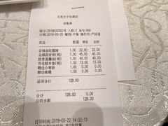 账单-亢龙太子酒轩(东湖店)