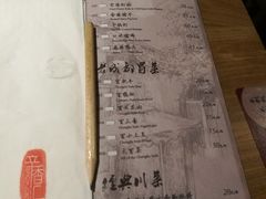 菜单-辛香汇·现炒川菜(武进吾悦店)