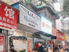 -晓友烧麦(光华村店)
