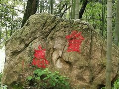 -玉女潭景区