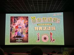 -万达影城(闵行颛桥万达广场杜比影院店)