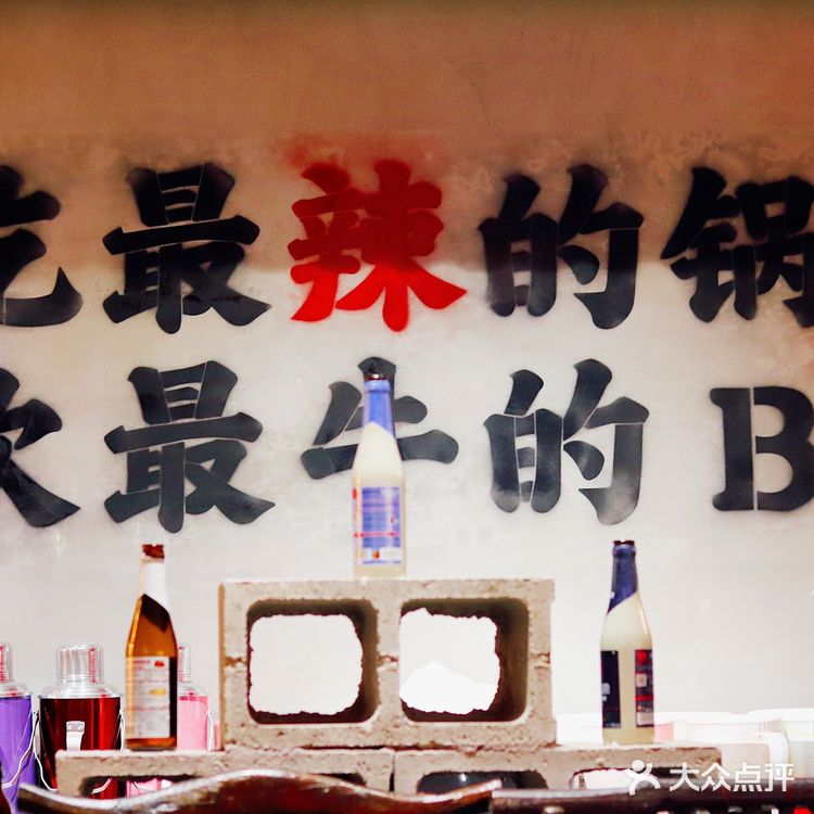 在合肥吃财神火锅一起发大财🧧