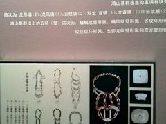 -鸿山遗址博物馆
