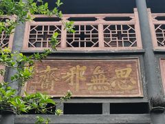 -马氏庄园