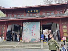 -堤角公园