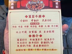 -老day牛杂(官也街总店)
