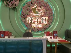 -杯子红牛排(创意产业园店)