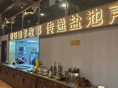 -百草滩羊清水涮羊肉(长城路店)