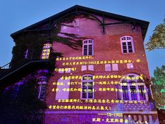 -青岛啤酒博物馆